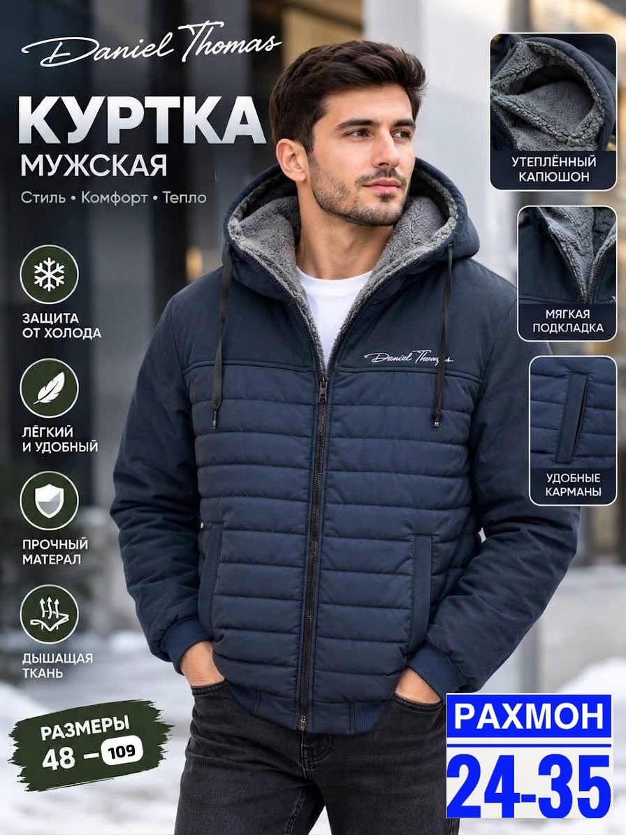 куртка мужская,куртка мужская демисезонная,мужская куртка зимняя,толстовка мужская,мужская куртка с капюшоном