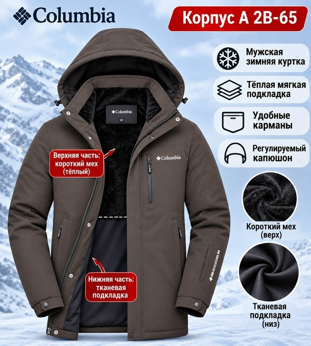 куртка мужская columbia,куртка columbia,куртка columbia  мужская,куртка зимняя мужская,куртка columbia мужская весенняя