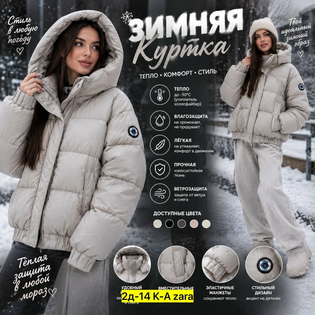 зимняя женская куртка,пуховик женский,короткий пуховик,пуховик yosko,женская куртка