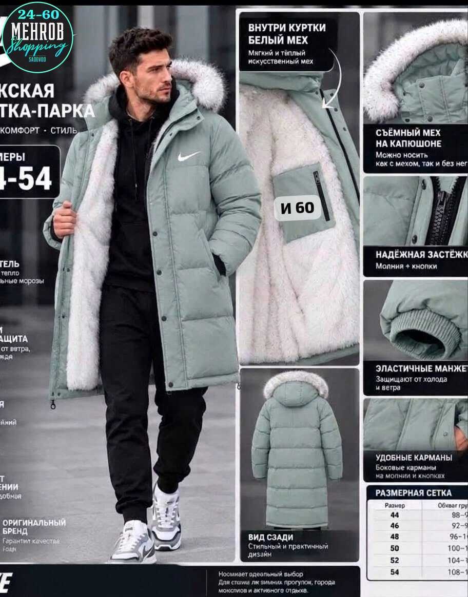 мужская зимняя куртка,мужской пуховик nike,куртка мужская зимняя - пуховик,пуховик nike,пуховик удлиненный