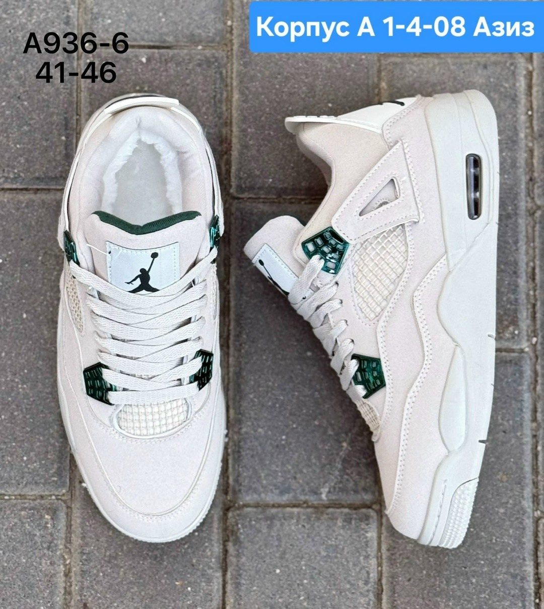 кроссовки,кроссовки nike air jordan 4 retro,баскетбольная ,кроссовки nike air jordan 4,фирменные кроссовки