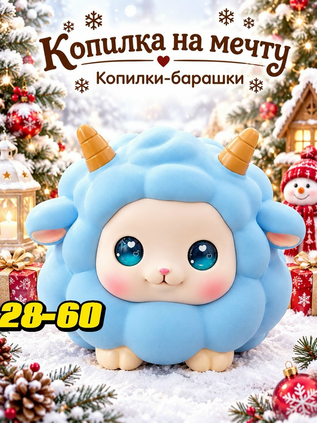 игрушка,копилка для детей,овечка милая,копилка для денег пластиковая,копилка для денег детская