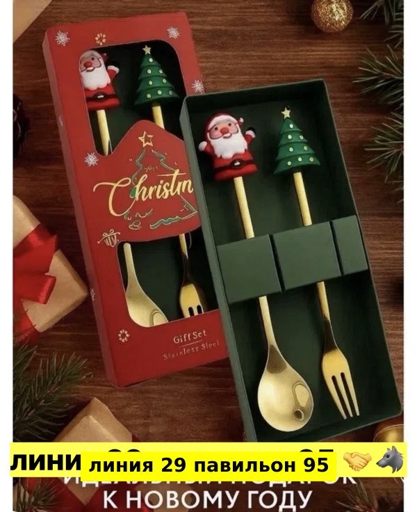 набор новогодних столовых приборов,подарочный новогодний набор столовых приборов,набор новогодних ложек и вилок,новогодний набор ложек,наборы столовых приборов