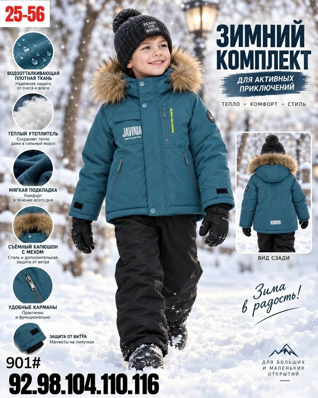 зимний костюм для мальчика,комплект верхней одежды,зимний комплект куртка,комплект верхней одежды arcticgoose зима,зимний костюм для мальчика комплект мембрана