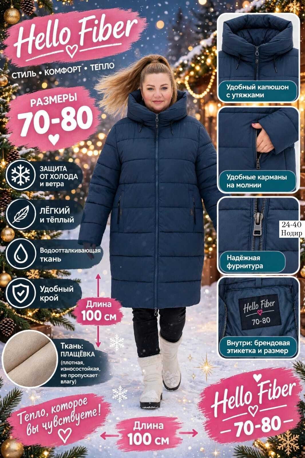 стильные пуховики,пуховик женский зимний больших размеров star sky wear,зимние куртки,куртка зимняя длинная с капюшоном большие размеры,пуховик зимний женский