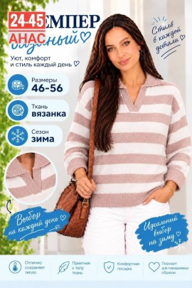 Свитер