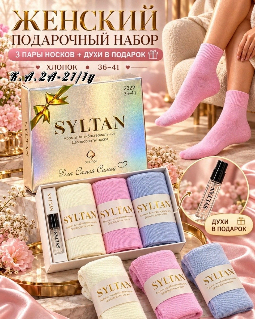носки подарочные набор 3 пары,подарочный набор женских носков,подарочный набор женский носки,носки женские набор,носки женские набор 3 пар