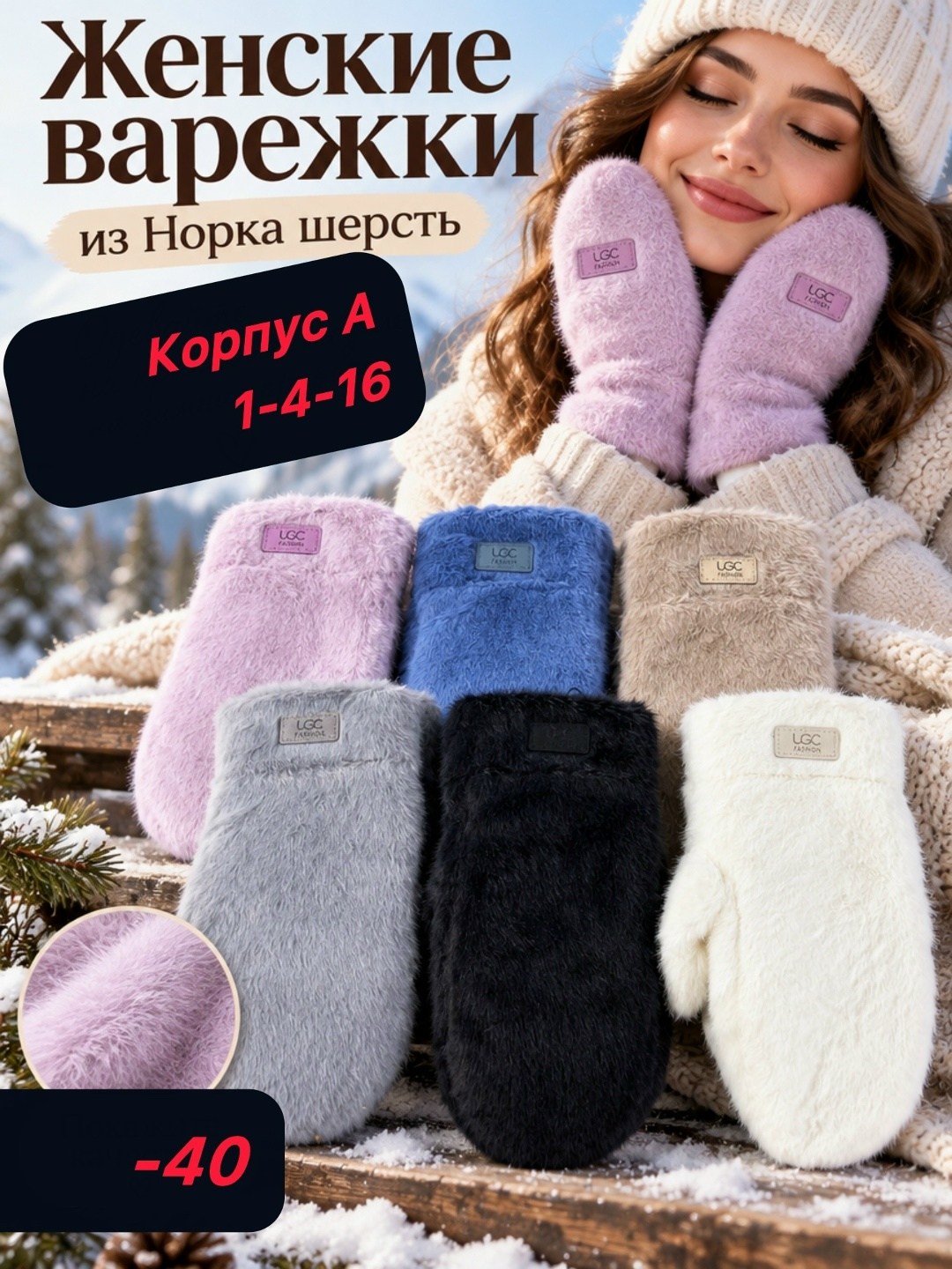 варежки меховые,варежки зимние,варежки женские,варежки меховые женские,варежки женские зимние
