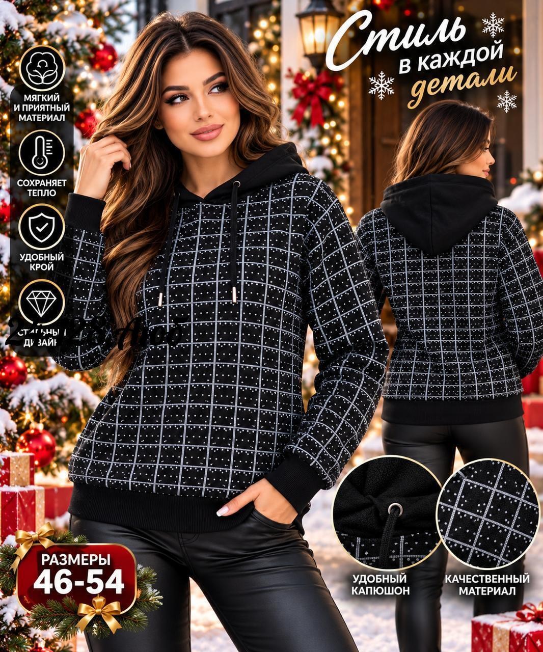 кофта женская,теплая кофта,женская толстовка,толстовка кофта,свитшот женская