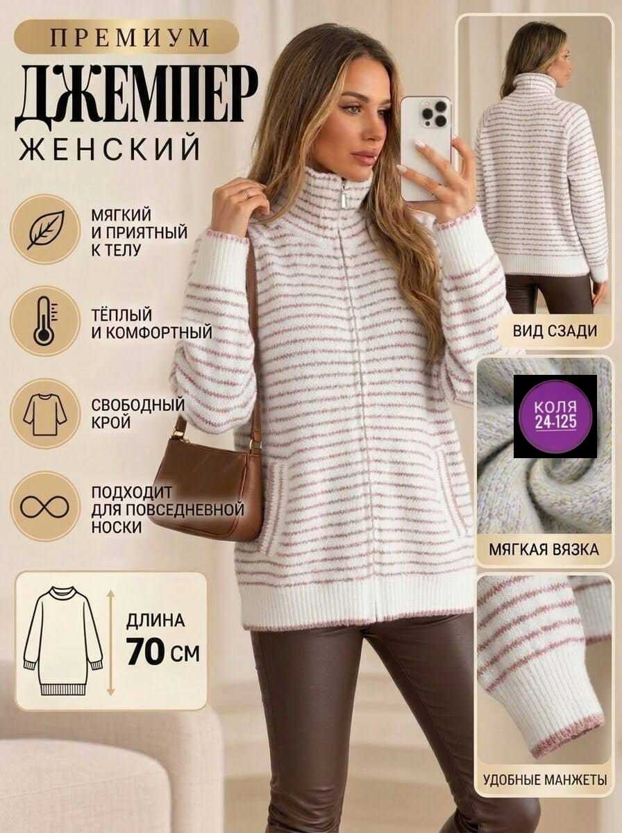 женская кофта,кофта женская вязаная,теплая кофта женская,толстовка женская,кардиган женский