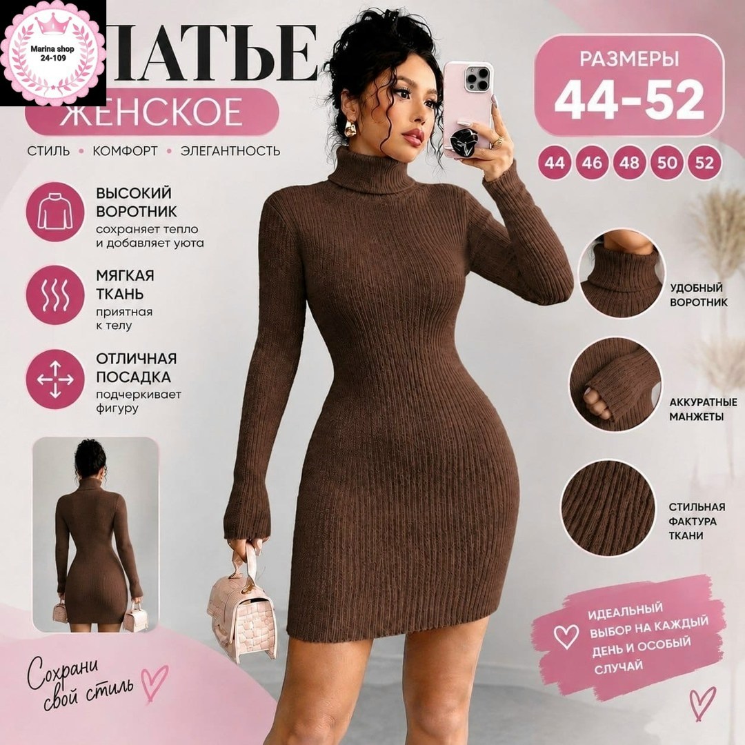 платье-лапша,платье лапша женское,женское вязаное платье лапша,вязаное платье лапша,платье женское