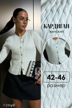 Кардиган