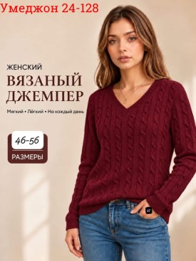 Свитер