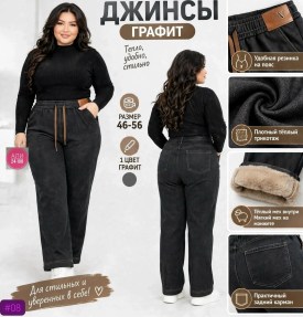 Брюки