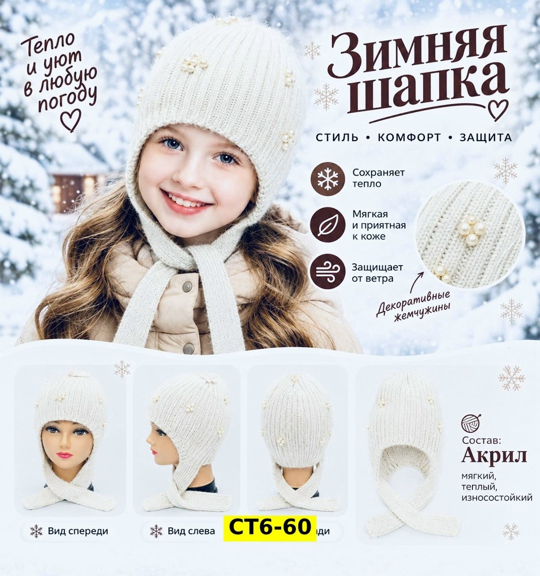 шапка детская зимняя,зимняя шапка для девочки,комплект шапки,шапка с завязками для девочки,зимние шапки