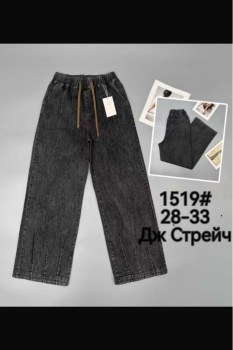 Джинсы