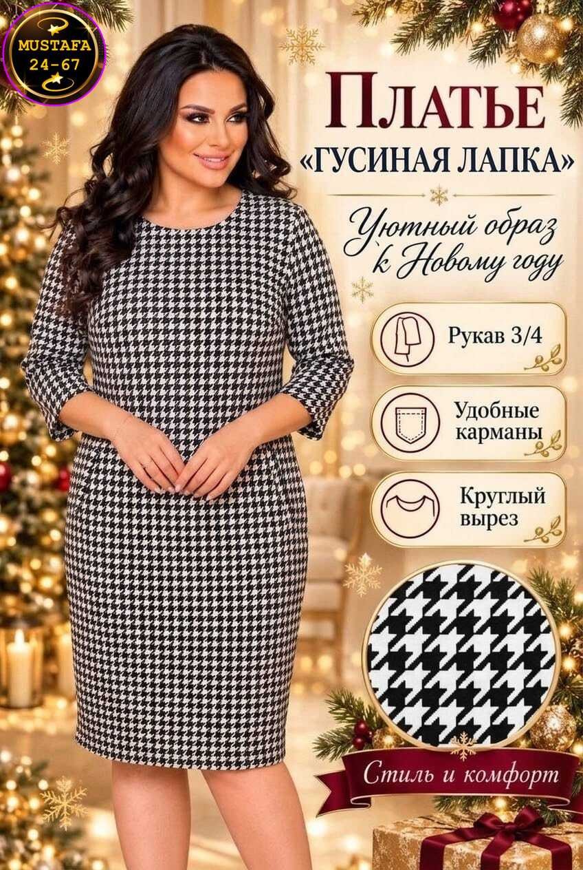 платья в клетку для полных,платья в клетку для полных женщин,платье в клетку,фасоны платья в клетку,женское платье в клетку