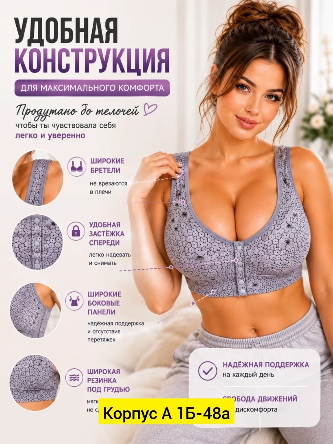 бюстгальтер,бюстгальтер женский,бюстгальтер без косточек большие размеры,топ бюстгальтер,топ женский