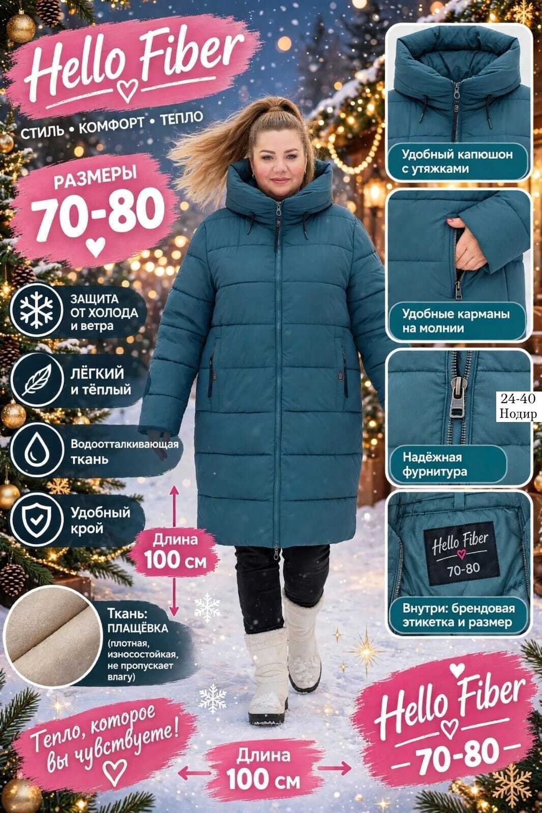 стильные пуховики,пуховик женский зимний больших размеров star sky wear,зимние куртки,куртка зимняя длинная с капюшоном большие размеры,пуховик зимний женский