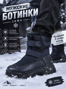 Ботинки
