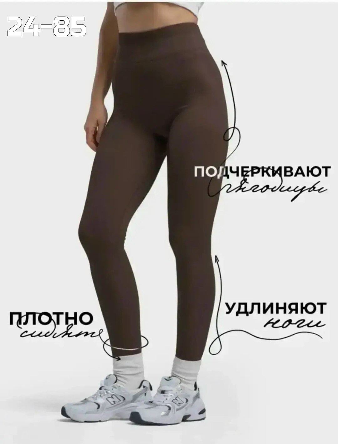 женские легинсы,женские леггинсы,лосины леггинсы,легинсы в рубчик,лосины женские