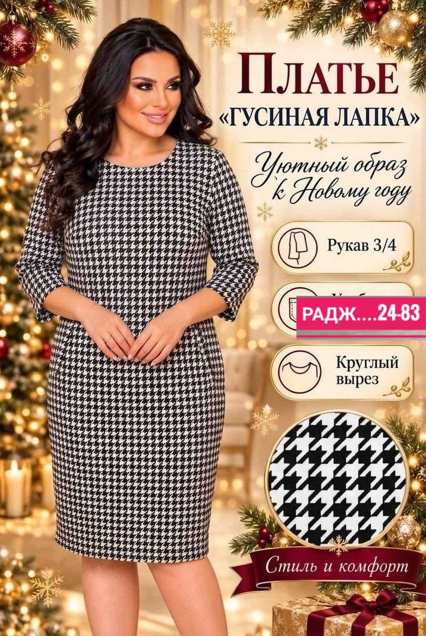 платья в клетку для полных,платья в клетку для полных женщин,платье в клетку,фасоны платья в клетку,женское платье в клетку