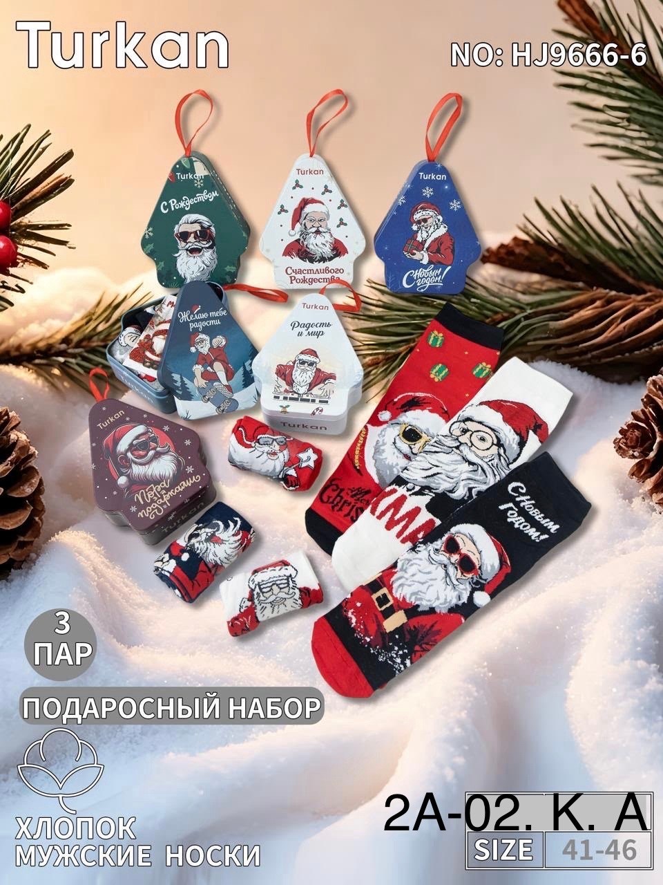комплект носков turkan новогодние подарки,набор новогодние носки,новогодние носки (3 пары) в подарочной коробке turkan,носки новогодние подарочный набор,набор носков с новогодним принтом 3 пары