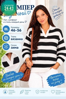 Свитер