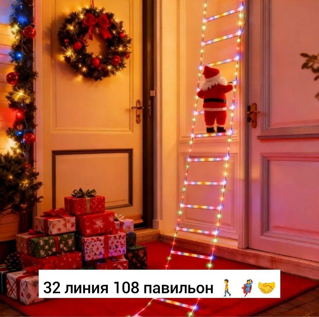 рождественская елка,гирлянда новогодняя,новогодние декор,рождественская гирлянда,рождественские огни