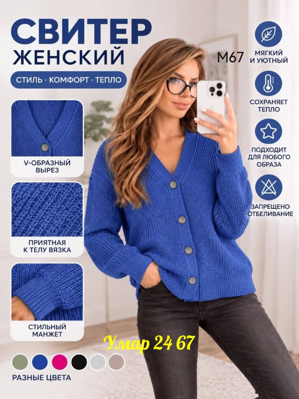 кардиган женский на пуговицах вязаный,вязаные кардиганы,кардиган,женские кардиганы,кофта кардиган