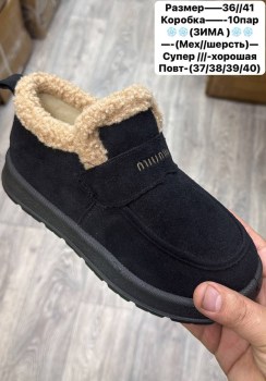 Тапочки