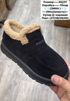Тапочки
