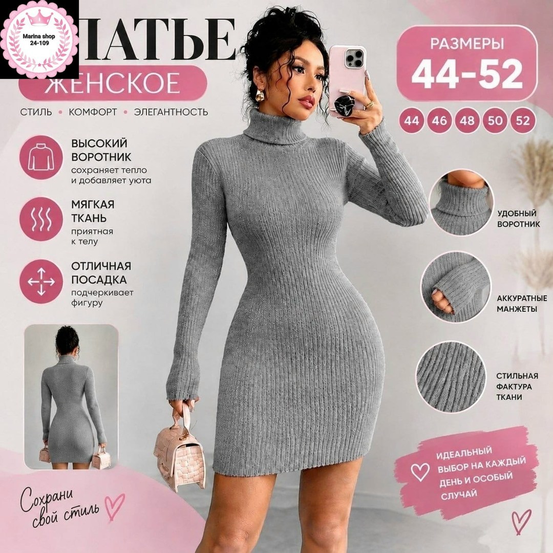 платье-лапша,платье лапша женское,женское вязаное платье лапша,вязаное платье лапша,платье женское