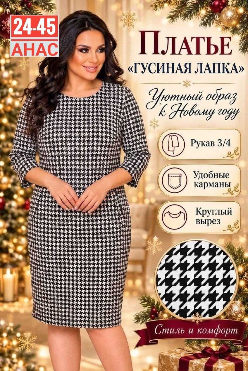 платья в клетку для полных,платья в клетку для полных женщин,платье в клетку,женское платье в клетку,фасоны платья в клетку