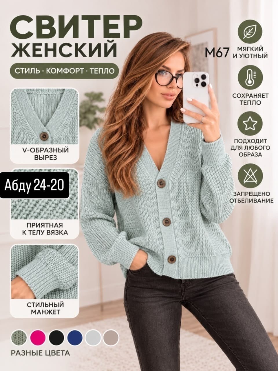 кардиган вязаный женский на пуговицах,женский кардиган,кардиган женский вязаный стильный кофта на пуговицах,кардиган вязаная на пуговицах,кардиган на пуговицах