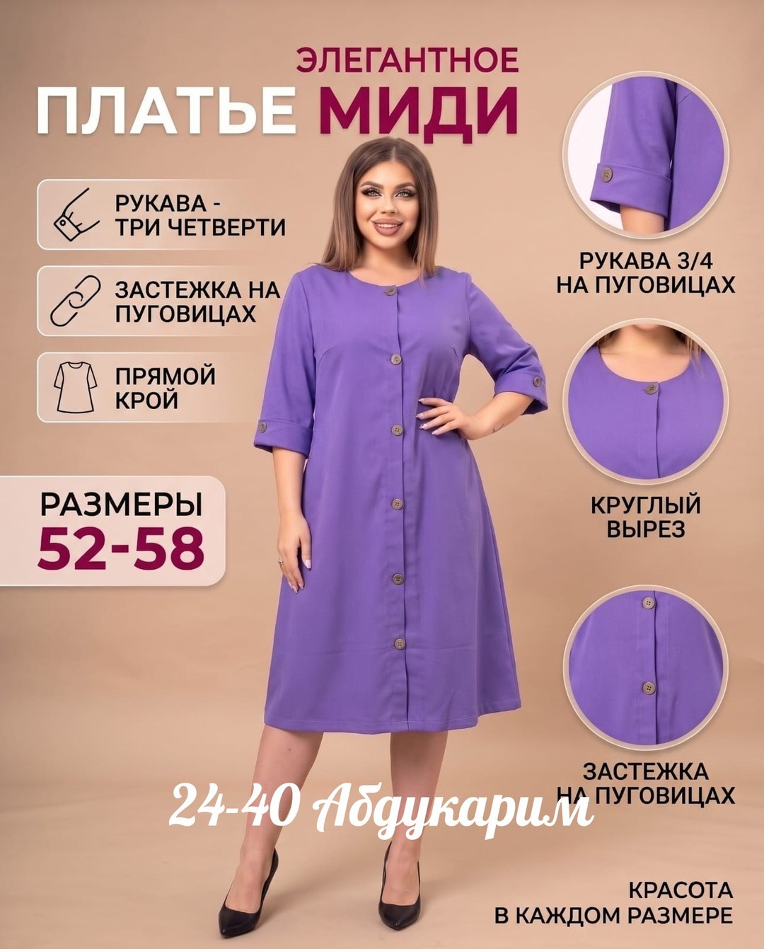платье женская,платье большие размеры,платье асолия 2539 горчица,нарядное платье,платье трикотажное женское