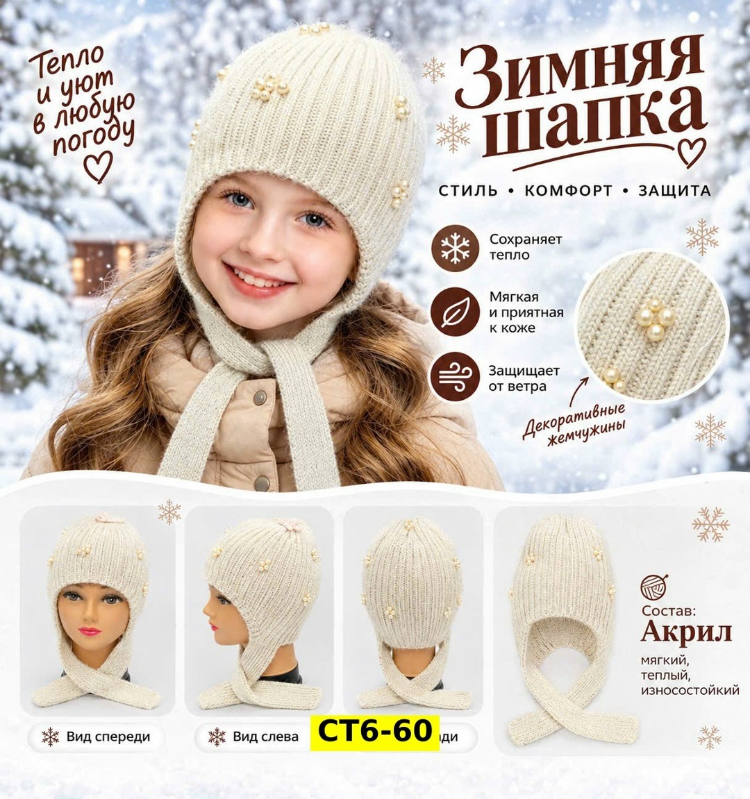 шапка детская зимняя,зимняя шапка для девочки,комплект шапки,шапка с завязками для девочки,зимние шапки