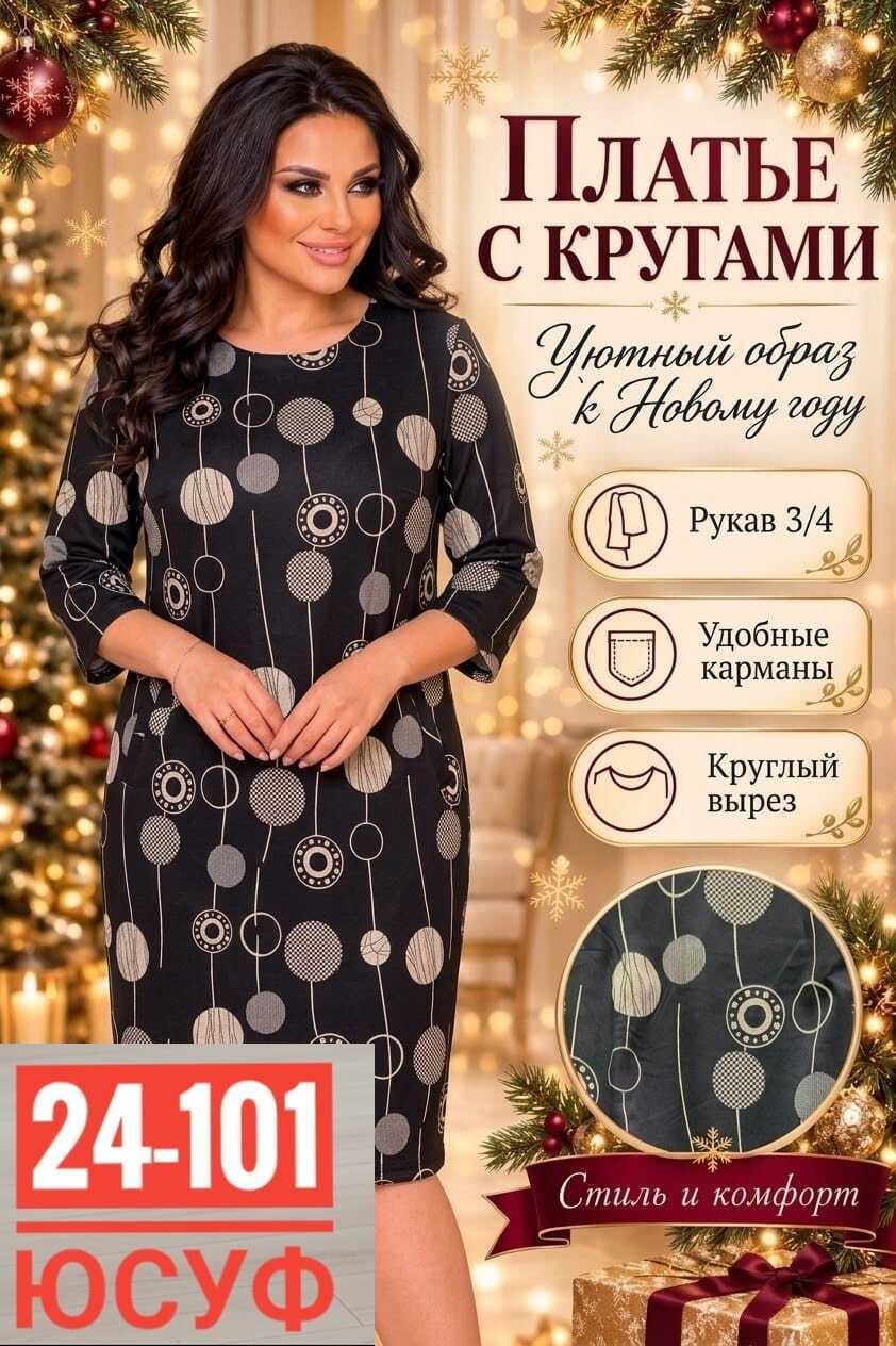 платье женская,платье,нарядное платье,платье больших размеров теплое,платье распродажа