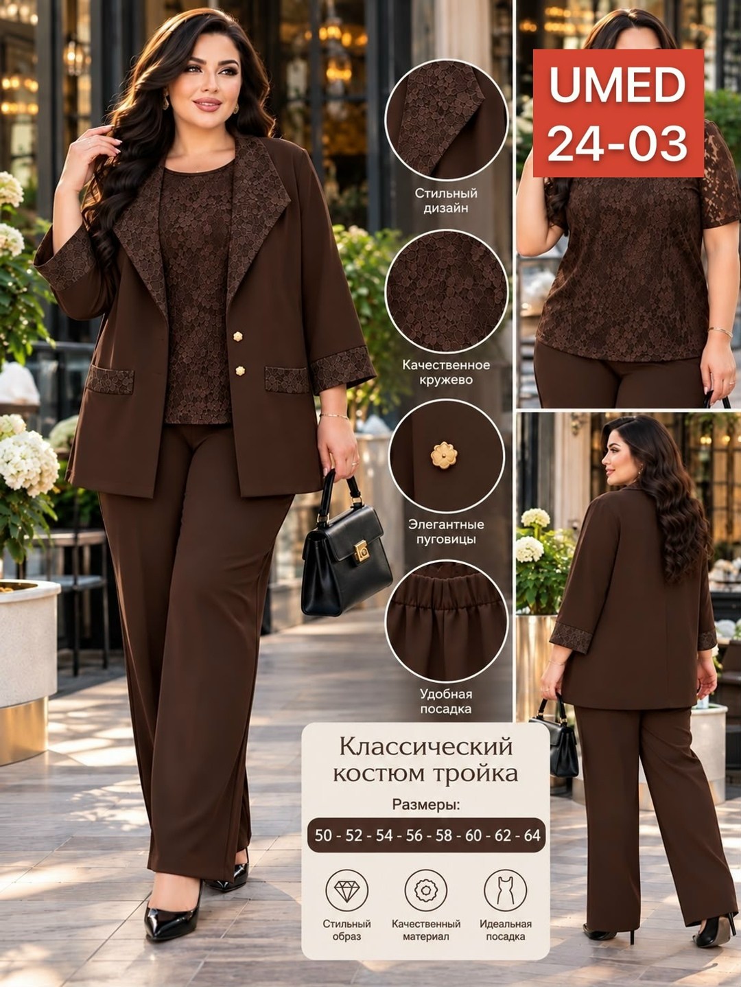 костюм/комплект ninele (нинель шик ) 7488 тройка синий в размере 50-58,костюм/комплект ninele (нинель шик ) 7465 тройка василек в размере 52-60,брючный костюм lissana 4688 синий размер 50-58,женский б