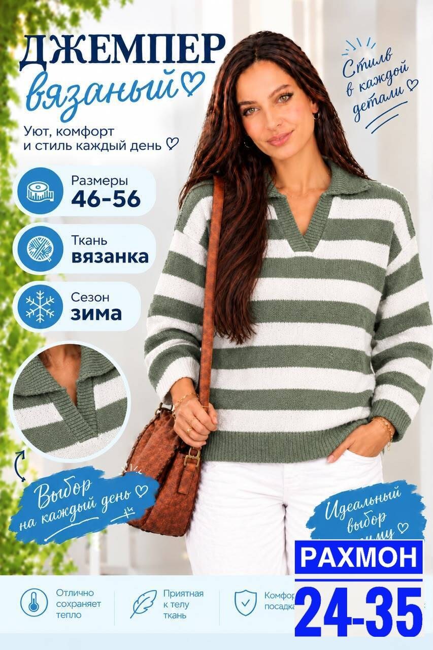 модные свитера,джемпер,женская кофта,пуловер джемпер,женский свитер