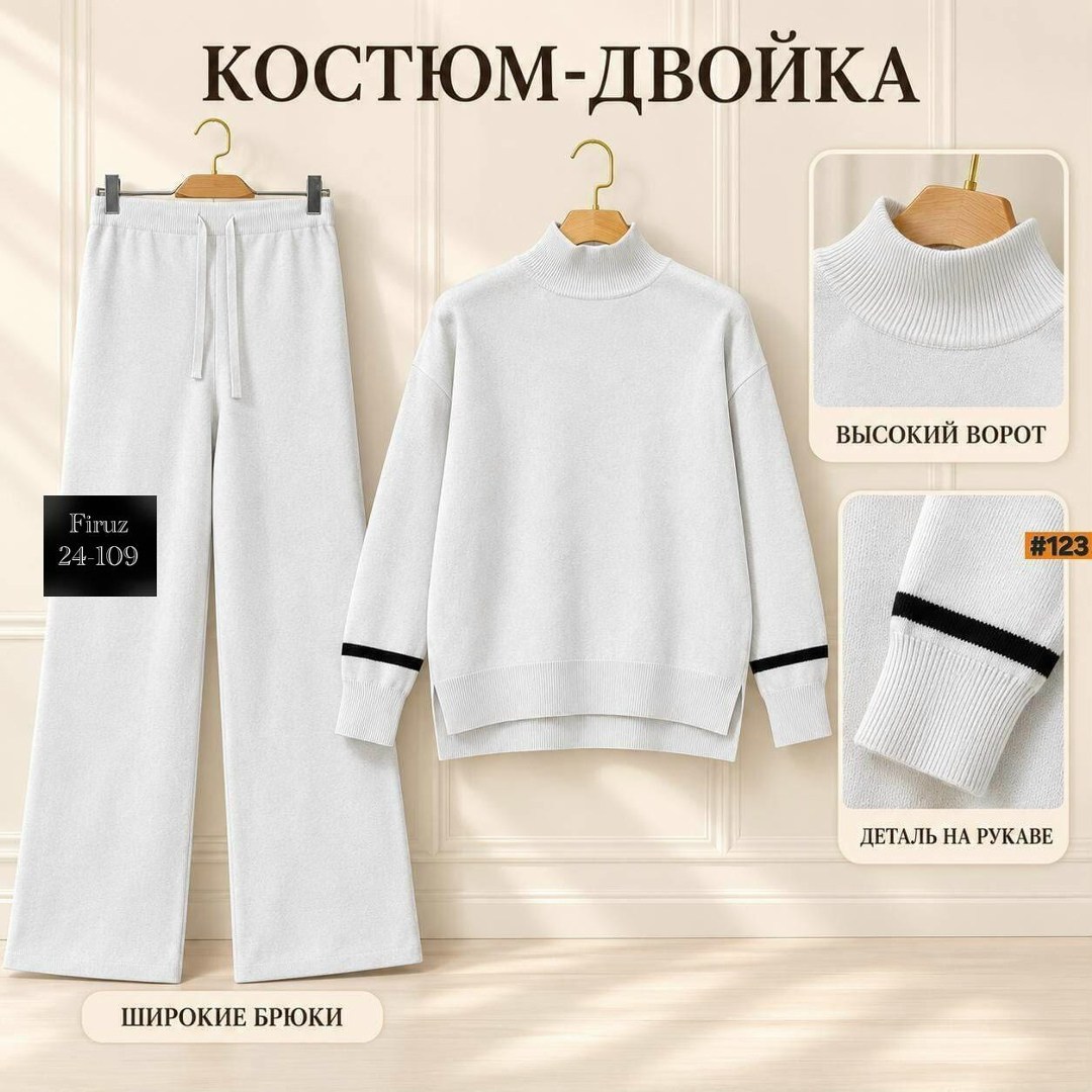 трикотажные костюмы,трикотажный костюм тёплый,теплый костюм,женский трикотажный костюм,женский костюм