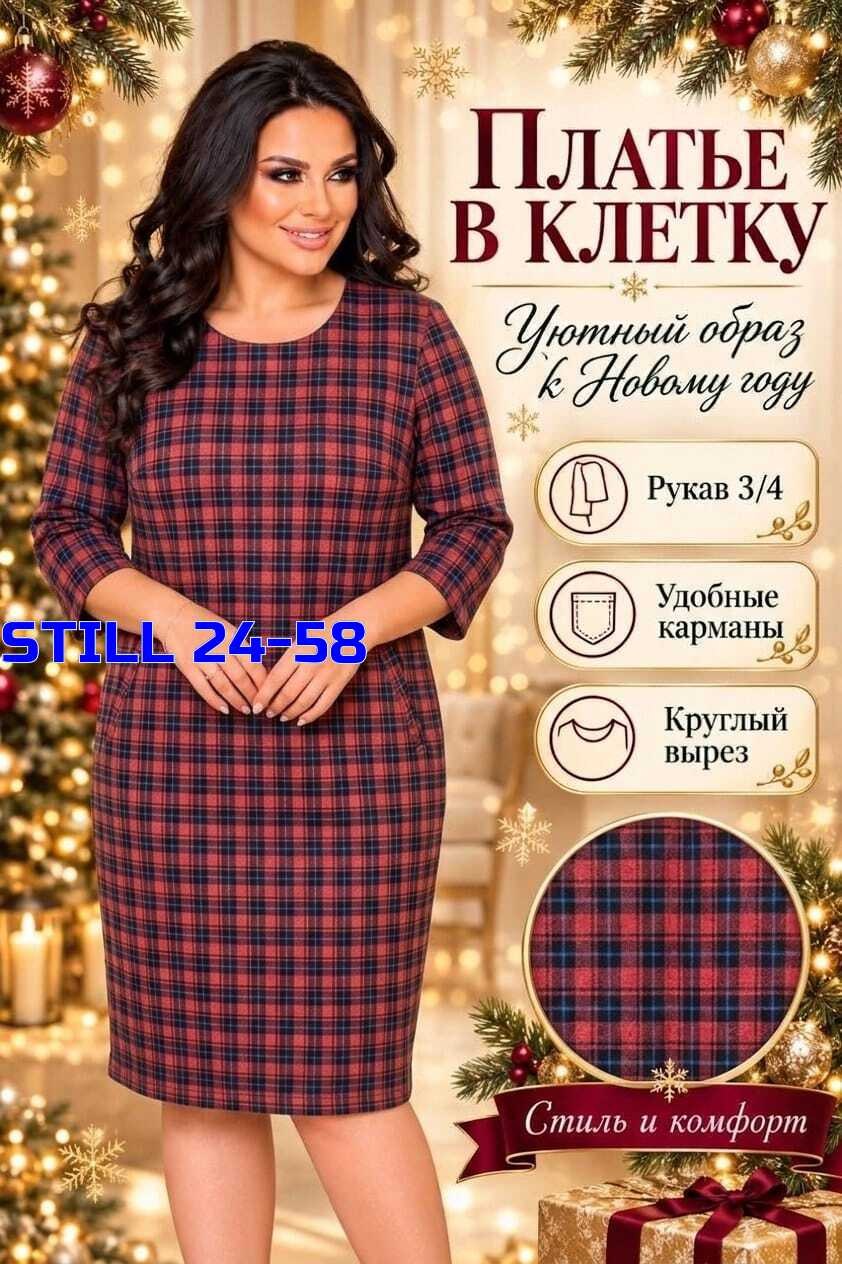 платья в клетку для полных,платье в клетку,платье в клетку больших размеров для полных,платья в клетку для полных женщин,платье трикотажное в клетку