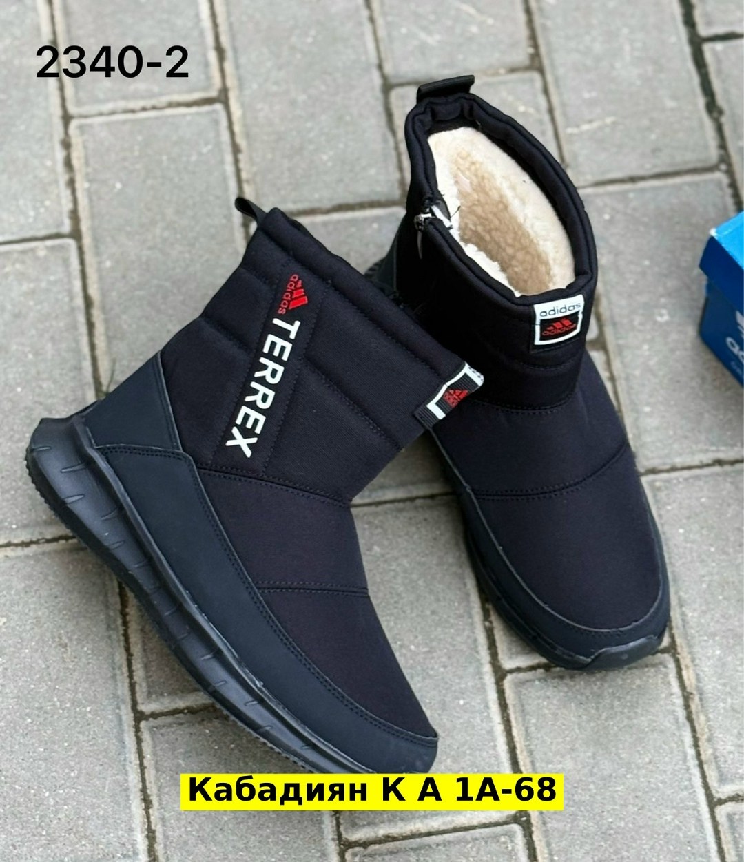 дутики adidas,дутики adidas terrex арт 5691,дутики adidas terrex,дутики мужские,