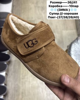 Тапочки