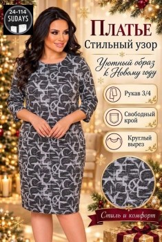 Платье