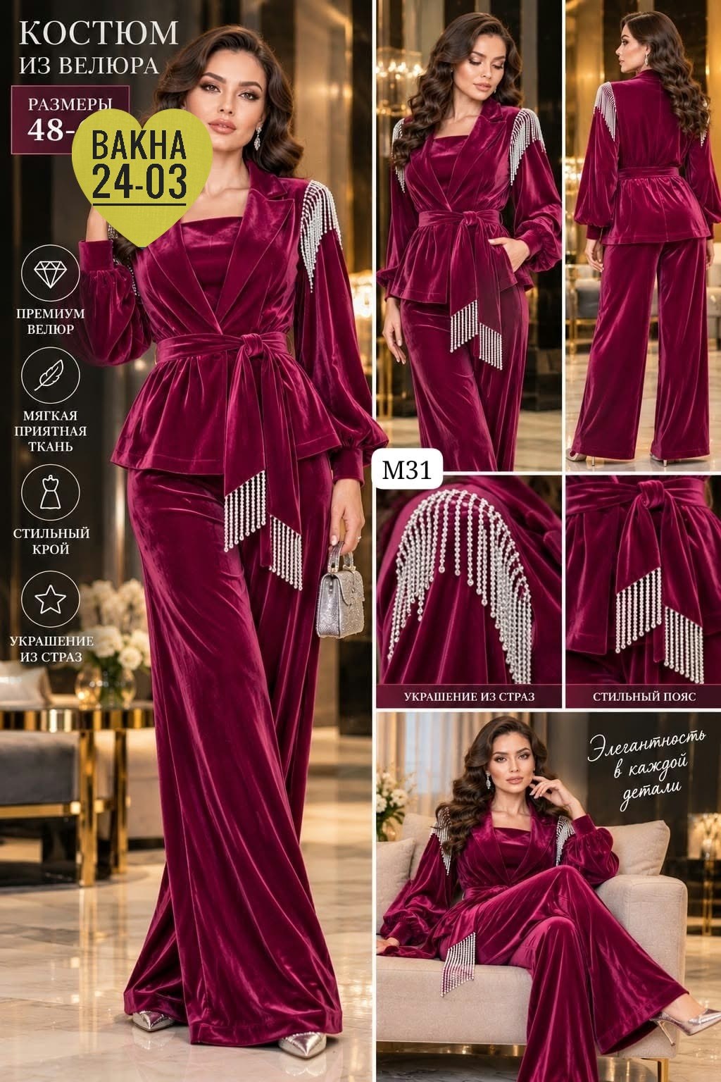 костюм "беатриче" (изумруд) к7856,костюм lt collection размер 46 цвет зеленый,бархатный костюм,бархатный женский костюм,костюм из шелкового бархата изумрудный шик