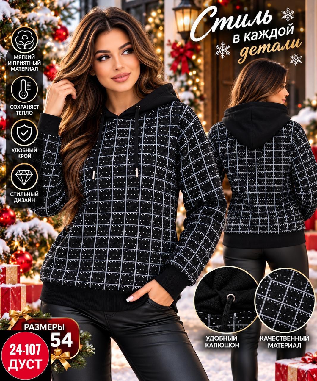 кофта женская,теплая кофта,женская толстовка,толстовка кофта,свитшот женская
