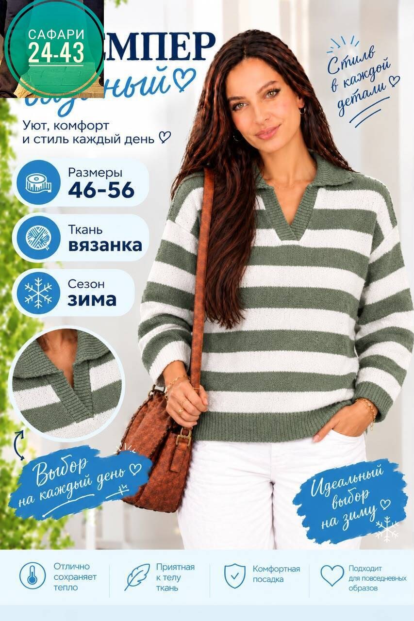 модные свитера,женская кофта,женский свитер,джемпер,полосатый джемпер