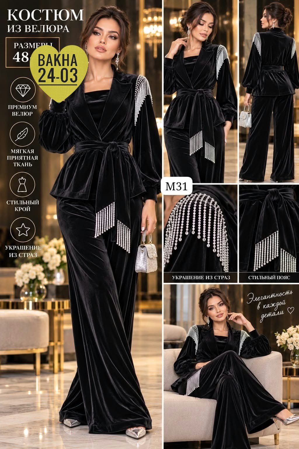 костюм "беатриче" (изумруд) к7856,костюм lt collection размер 46 цвет зеленый,бархатный костюм,бархатный женский костюм,костюм из шелкового бархата изумрудный шик