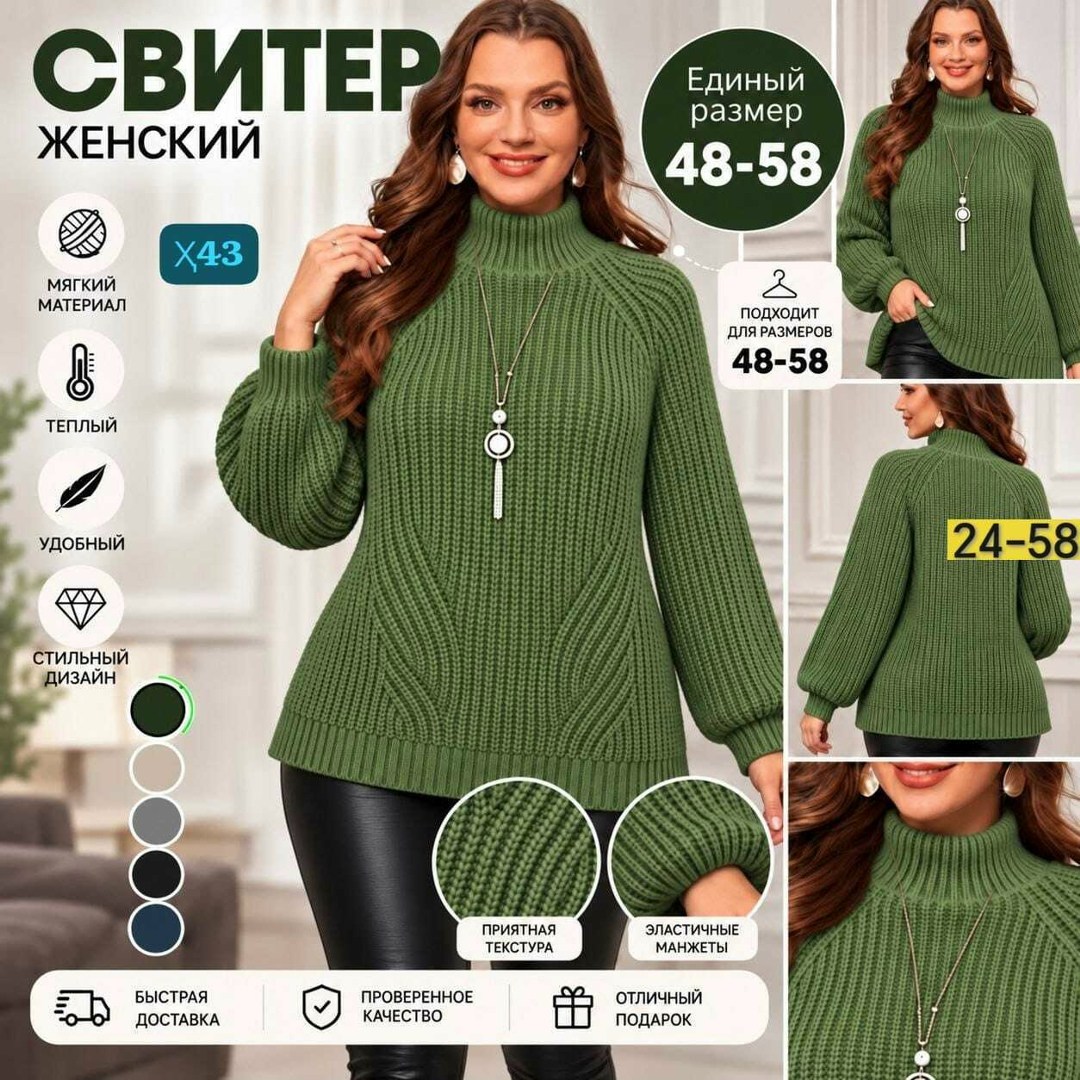 свитера женские,женский свитер с горлом,женская кофта,свитера вязаные,свитер вязаный с горлом